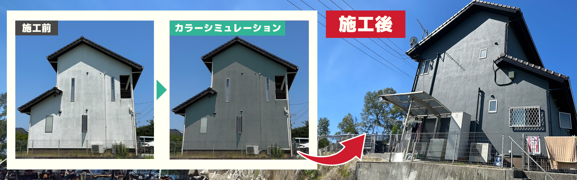 塗装シミュレーション